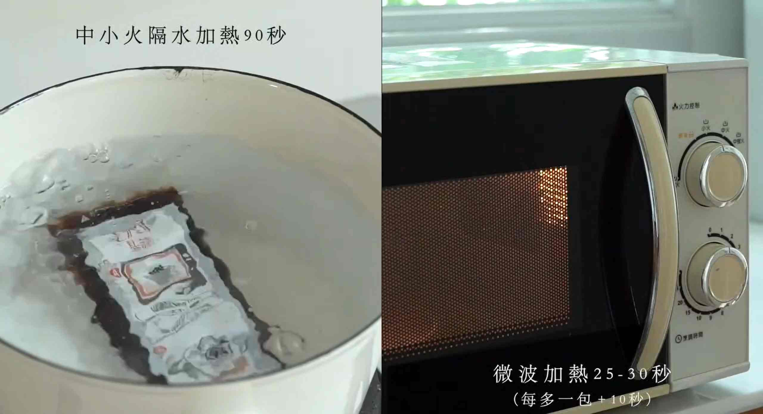 基諾即食珍珠加熱